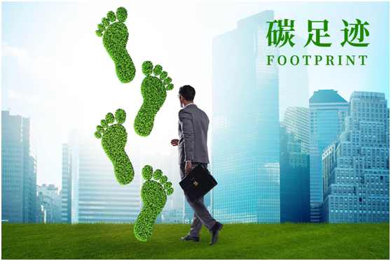 什么是碳足跡？如何計(jì)算與查詢碳足跡？