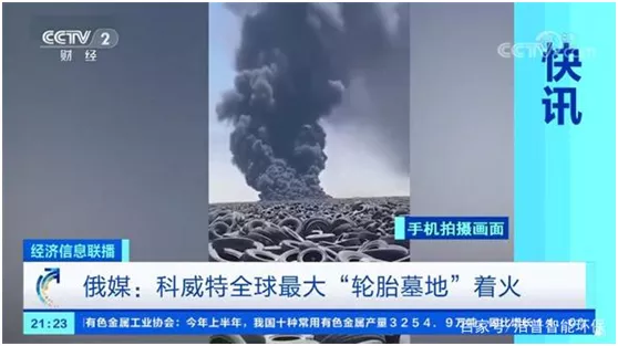 全球最大廢棄輪胎垃圾場失火，除了堆放，廢舊輪胎路在何方？